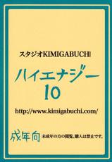 [Kimigabuchi] Hi Energy 10 (JAP)-