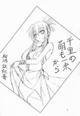 [Yoru no Benkyou Kai] Second Strike (Sister Princess)-