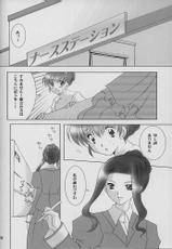 [Yuhka Sawatari: Loveless] Renai no Kyoukun VII (Sister Princess)-