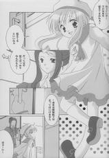 [Yuhka Sawatari: Loveless] Renai no Kyoukun VII (Sister Princess)-