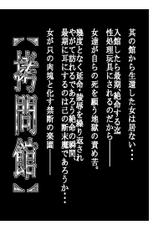 [Tanaka Naburu] Torture Dungeon Kannagi Volume (JAP)-