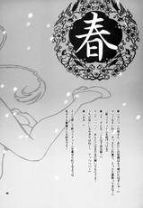 (C75) [Shallot Coco] Yukiyanagi no Hon 18 Chun-Li Keiji no Oppai Sousa (Street Fighter)-