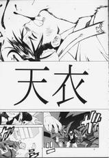 [Kouchaya] Tenimuhou 4 (Street Fighter)-[紅茶屋] 天衣無縫4 (ストリートファイター)