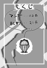 [Mahjong Yugen Co Ltd 58] Kuma ga Bishounen te nai yo ne!! (Persona 4)-
