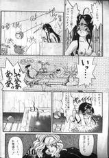 (Ah! Megami Sama!) Play Hell with Skuld-