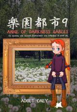 Anne of Darkness Gables-