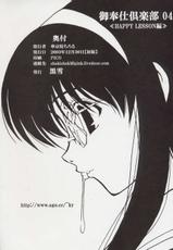 (C65) [Kuroyuki (Kakyouin Chiroru)] Gohoushi Club 4 (Happy Lesson)-(C65) [黒雪 (華京院ちろる)] 御奉仕倶楽部 ＜HAPPY☆LESSON編＞ (HAPPY☆LESSON)