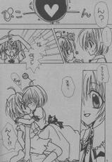 [Lovemaster] Kiss no Arashi (Sister Princess)-