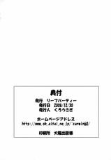 (C75)[Leaf Party ( Nagare Ippon)] LeLe Pappa Vol.14 megumiruku (Code Geass)-(C75)[リーフパーティー (流一本)] LeLeぱっぱ Vol.14 めぐみるく (コードギアス)