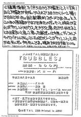 [Metal] Bubbles (Bubble Gum Crisis) [English - alt translation)-