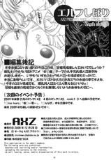 [AXZ] Angel&#039;s Stroke 19 Elf Shibori (Zero no Tsukaima)(C75)-