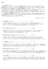 (SC42)[Ikebukuro DPC] POWER PLAY PSYROCKE-(サンクリリ42)[池袋DPC] POWER PLAY PSYROCKE