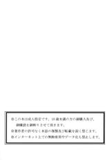 (C75) [Pianissimo] Midara na Watashi no Okumade Mite Egaite-