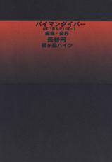 (C75) [Tsurugashima Heights] Paiman Diver (81diver)-