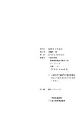 [D&#039;ERLANGER] Kasumi da Yori 2 Tsuduri (Dead or Alive)-[D&#039;ERLANGER] かすみだより 弐綴 (デッド・オア・アライヴ)