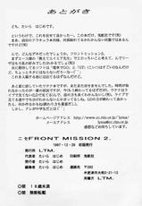 [LTM.] NISE Front Mission 2 (Front Mission 2)-