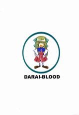 [Darai Blood] Royal Garret (Kanon)-