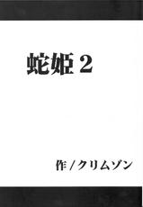 [Crimson] Hebi Hime 2 (One Piece)-