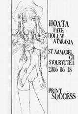 [St.armadel.ch &amp; Syouryuutei] Hoata (Fate / Hollow Ataraxia)-