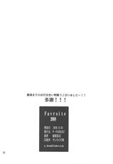 (C75) [P-FOREST (Hozumi Takashi)] FAVORITE 2008 (Various)-(C75) [P-FOREST (穂積貴志)] FAVORITE 2008 (色々)