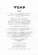 [Human High-Light Film] YUNA (Final Fantasy X-2)-[ヒューマン・ハイライト・フィルム] YUNA (ファイナルファンタジーX-2)