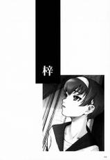 (C60) [Studio Neo Black] Faund Kashiwagi Azusa-