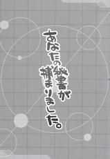 [Alpha to Yukaina Nakamatachi] Anata no Hisho Ga Tsukamarimashita (Gundam 0079 Card Builder)-
