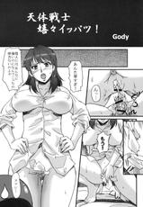 (C75) [G-Power!] Yoru no Reddo-san (Tentai Senshi Sunred)-