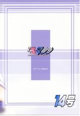 [TimTim Machine] TimTim Machine 14 (Gundam Seed Destiny)-