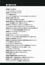 [Hanjuku Yude Tamago] Ore no SOUND BARRICADE Hitozuma Mix (Sound Barricarde 13)-