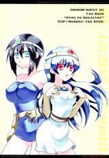 [[EOF]+Nameko-Ike] Riso to Genjitsu (Dragon Quest III)-