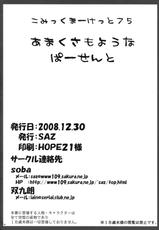 (C75) [SAZ] Amakusa Moyouna% (Toaru Majutsu no Index) (English)-(C75) [SAZ] 天草模様な% (とある魔術の禁書目録) [英語翻訳]