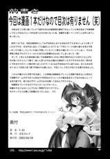[Parupunte(Takushi Fukada)] F-43 cosplay female teacher (Muv-Luv)-[ぱるぷんて(深田拓士)] F-43 コスプレ女教師 (マブラヴ)