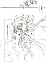 [LIFE LIKE &quot;rie&quot;] Classical (Kanon)-