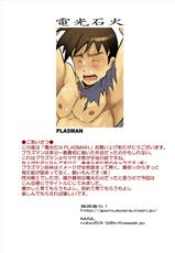 [Nakata Shunpei] Plasman-