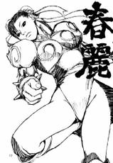 [Tange Kentou Club] Dynamite Chun Chun (Street Fighter)-[丹下拳闘倶楽部] ダイナマイトCHUN2 (ストリートファイター)