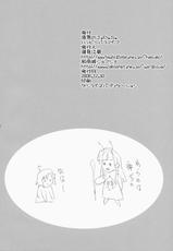 (C75)[J.P.S. of Black Beauty (Hasumi Elan) &amp; Happy Paranoia (Wanashiro Giovanna)] Fuyunagi (Kannagi)-(C75)[漆黒のJ.P.S. (蓮見江蘭) &amp; ハッピーパラノイア (和南城ジョアンナ)] ふゆなぎ (かんなぎ)