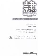 Rei Chapter  02- Compulsion-