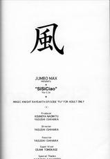 [JUMBOMAX (Ishihara Souka)] SiSiCiao (Magic Knight Rayearth / Mahou Kishi Rayearth)-[JUMBOMAX (石原そうか)] SiSiCiao (魔法騎士レイアース)