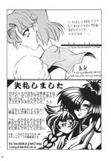 [Seishun No Nigirikobushi!] Favorite Visions (Sailor Moon)-