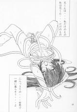 (CR30) [Yoru No Benkyoukai (Fumi Hiro)] 13 (Sister Princess)-(CR30) [夜の勉強会 (ふみひろ)] 13 (シスタープリンセス)