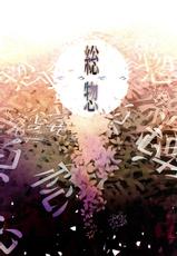(C75) [Anime BROTHERS　(Itsuki Kousuke)] Sou Sou + Copy Hon-(C75) [アニメBROTHERS　(いつきこうすけ)] 総惣+コピー本