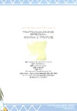 (C75) [TIMTIM MACHINE] TIMTIM MACHINE SPECIAL Kirin-chan to Burango U-kun (MH)-