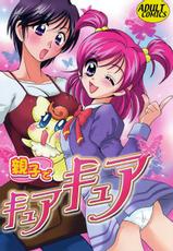 (C72) [BUMSIGN (Itaya Satoruno)] Oyako De Cure Cure (Yes! Precure5)-(C72) [BUMSIGN (板谷さとるの)] 親子でキュアキュア  (Yes! プリキュア5)