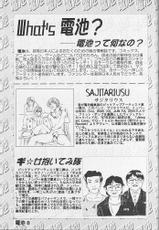 [Kairaku Yarou G Team] Denchi Battery Vol.2 (Rival Schools / Shiritsu Justice Gakuen)-