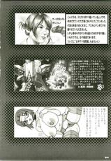 [Kebero Co., Ltd. (Various)] Shin Hanajuuryoku 18 (Various)-[KEBERO コーポレーション （よろず）] 真反重力XVIII (よろず)