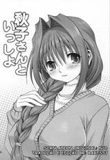 [Mitarashi Club] Akiko-san to Issho 1 (Kanon) (BR)-