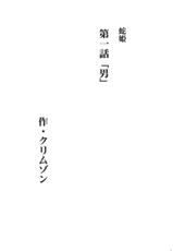 [Crimson] Hebi Hime (One Piece)(C75)-