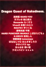 (C75)[Nagaredamaya] Dragon Quest of Nakedness (Dragon Quest)-(C75)[流弾屋] Dragon Quest of Nakedness (ドラゴンクエスト)