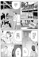 [Toranoana] Shinzui Vol.5-[株式会社虎の穴] 真髄 Vol.5
